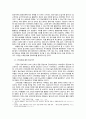 ★추천레포트★[스마트 시대의 문제점] 정보격차와 인터넷 중독의 현황, 정보격차와 인터넷 중독 문제점, 정보격차와 인터넷 중독 해결방안,스마트폰을 중심으로
 3페이지
