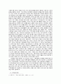 ★추천레포트★[스마트 시대의 문제점] 정보격차와 인터넷 중독의 현황, 정보격차와 인터넷 중독 문제점, 정보격차와 인터넷 중독 해결방안,스마트폰을 중심으로
 5페이지