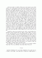 ★추천레포트★[스마트 시대의 문제점] 정보격차와 인터넷 중독의 현황, 정보격차와 인터넷 중독 문제점, 정보격차와 인터넷 중독 해결방안,스마트폰을 중심으로
 7페이지