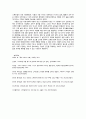 ★추천레포트★[스마트 시대의 문제점] 정보격차와 인터넷 중독의 현황, 정보격차와 인터넷 중독 문제점, 정보격차와 인터넷 중독 해결방안,스마트폰을 중심으로
 8페이지