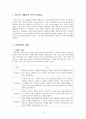 ★추천레포트★[청소년과 약물 남용] 청소년 약물 남용 특징, 청소년 약물 남용 원인, 청소년 약물 남용 심각성, 청소년 약물 중독 사례 연구, 약물 치료 프로그램, 청소년 약물중독 
 3페이지