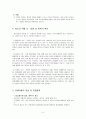 ★추천레포트★[청소년과 약물 남용] 청소년 약물 남용 특징, 청소년 약물 남용 원인, 청소년 약물 남용 심각성, 청소년 약물 중독 사례 연구, 약물 치료 프로그램, 청소년 약물중독 
 5페이지