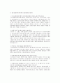 추천레포트[청소년 방과후 아카데미] 청소년 방과후 아카데미 배경, 방과후 아카데미 사업 특징, 방과후 아카데미 사업 사례, 방과후 아카데미 사업 예시, 시흥시 방과후 아카데미사업,2012년도 사업계획
 8페이지