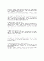 추천레포트[청소년 방과후 아카데미] 청소년 방과후 아카데미 배경, 방과후 아카데미 사업 특징, 방과후 아카데미 사업 사례, 방과후 아카데미 사업 예시, 시흥시 방과후 아카데미사업,2012년도 사업계획
 10페이지