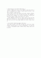 추천레포트[청소년 방과후 아카데미] 청소년 방과후 아카데미 배경, 방과후 아카데미 사업 특징, 방과후 아카데미 사업 사례, 방과후 아카데미 사업 예시, 시흥시 방과후 아카데미사업,2012년도 사업계획
 11페이지
