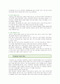 [부부갈등] 부부갈등의 원인과 해결책 ; 부부갈등의 유형과 영향분석 {부부갈등 정의와 원인, 유형, 심리적 특성, 단계, 영향, 부부대화를 통한 갈등 해결방안} 7페이지