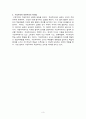 구성주의와 교육적 입장 [교육학] {구성주의 개관, 교육, 구성주의와 객관주의의 차이점} 3페이지