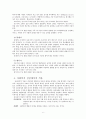프로이트(프로이드/Freud)의 정신 분석 이론 보고서 7페이지