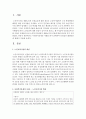 사회복지문제의 사례를 하나 선택하여 문제점과 해결방안에 대해서 서술 - 노인요양시설 2페이지