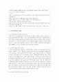 사회복지문제의 사례를 하나 선택하여 문제점과 해결방안에 대해서 서술 - 노인요양시설 3페이지