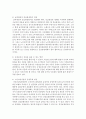 사회복지문제의 사례를 하나 선택하여 문제점과 해결방안에 대해서 서술 - 노인요양시설 5페이지
