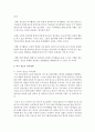 청소년의 여가에 대한 인식의 변화와 여가활동의 중요성이 부각되고 있는 요즘 외국 청소년 여가정책에 대해 설명 : 청소년 여가 3페이지