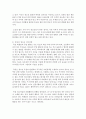 청소년의 여가에 대한 인식의 변화와 여가활동의 중요성이 부각되고 있는 요즘 외국 청소년 여가정책에 대해 설명 : 청소년 여가 4페이지