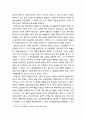 [공공선택론 公共選擇論] 정부실패 이론으로서 공공선택 이론 - 공공선택과 정부의 역설(governmental paradox), 다수결제도와 정부실패, 정치가와 예산의 편향(budgetary bias), 관료주의적 지대 4페이지