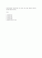 (사회복지법제론 과제) 기본권(基本權) - 기본권의 의미, 제한, 유형, 체계, 헌법상의 생존권적 기본권에 대해 서술하시오 1페이지