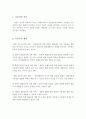 (사회복지법제론 과제) 기본권(基本權) - 기본권의 의미, 제한, 유형, 체계, 헌법상의 생존권적 기본권에 대해 서술하시오 2페이지