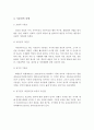 (사회복지법제론 과제) 기본권(基本權) - 기본권의 의미, 제한, 유형, 체계, 헌법상의 생존권적 기본권에 대해 서술하시오 3페이지