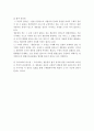 (사회복지법제론 과제) 기본권(基本權) - 기본권의 의미, 제한, 유형, 체계, 헌법상의 생존권적 기본권에 대해 서술하시오 5페이지