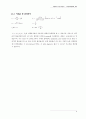 실험5 다이오드 정류기(단상) 단상 반파 회로, 단상 전파 회로 - 전력변환 회로에 대해 소개하고(전력전자-산업전자 수업내용), 이에 대한 시뮬레이션(Psim tool사용)을 행한다. 6페이지