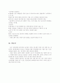 영유아교육기관에서 건강관련 영역에서의 평가인증 내용을 설명하시오 - 평가인증제도의 특징, 건강과 영양 평가인증내용 5페이지