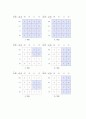 [Term Project] Digital Logic Circuits11 5페이지