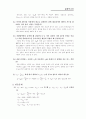 (3) JFET의 직류특성 (결과보고서) 3페이지