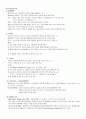 [간호과정] 폐렴케이스 Pneumonia case study - 폐렴케이스스터디 폐렴사례관리 폐렴간호과정, 폐렴간호진단 병태생리 폐렴간호사정 7페이지