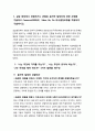 간호관리학 실습 사례보고서 - 간호사의 윤리적딜레마, 간호사의 윤리적딜레마, 윤리적딜레마, Cameron(2000)의 Value, Be, Do 의사결정모형 적용한 윤리적딜레마 2페이지