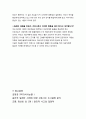 간호관리학 실습 사례보고서 - 간호사의 윤리적딜레마, 간호사의 윤리적딜레마, 윤리적딜레마, Cameron(2000)의 Value, Be, Do 의사결정모형 적용한 윤리적딜레마 3페이지