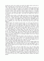 장자의 소요사상에 대한 레포트 9페이지