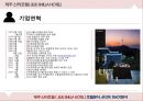 ★ 제주 신라호텔 ( JEJU SHILLA HOTEL ) - 호텔분석, 4p, stp, swot 분석.pptx 6페이지