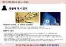 ★ 제주 신라호텔 ( JEJU SHILLA HOTEL ) - 호텔분석, 4p, stp, swot 분석.pptx 8페이지