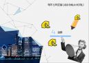 ★ 제주 신라호텔 ( JEJU SHILLA HOTEL ) - 호텔분석, 4p, stp, swot 분석.pptx 50페이지