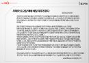 우체국 택배 시장조사(cvcnet 편의점택배와 비교하여 마케팅전략 및 벤치마킹).pptx 19페이지