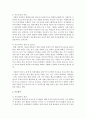 [부모교육] 부모교육과 부모참여의 개념에 대해 조사하여 보고 그 차이점에 대해 정리하여 서술하시오 : 부모교육 3페이지