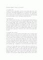 [부모교육] 부모교육과 부모참여의 개념에 대해 조사하여 보고 그 차이점에 대해 정리하여 서술하시오 : 부모교육 4페이지