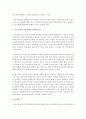 [부모교육] 부모교육과 부모참여의 개념에 대해 조사하여 보고 그 차이점에 대해 정리하여 서술하시오 : 부모교육 5페이지