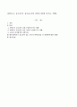 과학교수 효능감이 유아교사의 과학수업에 미치는 영향 1페이지