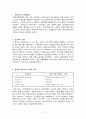 르네상스 시대의 교육에 대하여 [서양교육사] {르네상스의 등장배경, 인문주의 교육, 중세와 인문주의 교육의 비교, 키케로 주의, 에라스무스} 2페이지