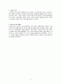르네상스 시대의 교육에 대하여 [서양교육사] {르네상스의 등장배경, 인문주의 교육, 중세와 인문주의 교육의 비교, 키케로 주의, 에라스무스} 3페이지