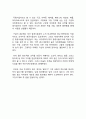 ZERO TO ONE 독후감, 독서감상문 : 제로 투 원 독서감상문 레포트 - 하나를 만들어내는 독점기업으로, 경쟁이 아닌 독점을 2페이지