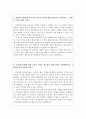 국민연금공단인턴자기소개서 국민연금공단인턴자소서 합격인턴자소서+면접, 자기소개서국민연금공단인턴자기소개서자소서,국민연금공단자기소개서, 국민연금공단면접자소서, 국민연금공단지원동기 포부 자소서샘플   2페이지