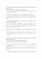 한국가스기술공사자소서 한국가스기술공사자기소개서 합격자소서+면접 자기소개서한국가스기술공사자소서,한국가스기술공사경험기술서,한국가스기술공사인턴자소서,한국가스기술공사 인턴자기소개서샘플 2페이지