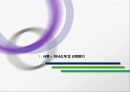 [조직행동론] 페덱스 FedEx Creative thinking!  Creative feeling!  Creative display! 개인수준의 조직행동, 집단수준의 조직행동, 조직수준의 조직행동.ppt 3페이지