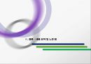 [조직행동론] 페덱스 FedEx Creative thinking!  Creative feeling!  Creative display! 개인수준의 조직행동, 집단수준의 조직행동, 조직수준의 조직행동.ppt 10페이지