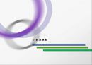 [조직행동론] 페덱스 FedEx Creative thinking!  Creative feeling!  Creative display! 개인수준의 조직행동, 집단수준의 조직행동, 조직수준의 조직행동.ppt 13페이지