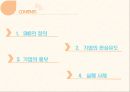 SNS 를 통한 커뮤니케이션 - SNS 커뮤니케이션,SNS의 정의와 종류,SNS 마케팅의 7가지 장점,관심유도  성공사례(버거킹의SNS,리바이스,나이키).pptx 2페이지