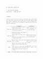 [광고마케팅] 온정성광고, 감정소구 광고, 최고의 광고, 최악의 광고, 광고 기획 3페이지
