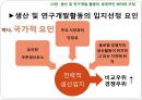 12장 생산 및 연구개발 활동의 세계적인 배치와 조정, 글로벌 기업의 경영관리,글로벌기업의 조직구조와 인적자원관리, 남양알로에. 글로벌 전략 사례.pptx 5페이지