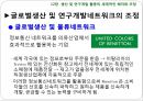 12장 생산 및 연구개발 활동의 세계적인 배치와 조정, 글로벌 기업의 경영관리,글로벌기업의 조직구조와 인적자원관리, 남양알로에. 글로벌 전략 사례.pptx 14페이지